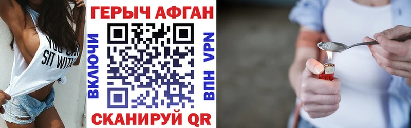 дарнет шоп  Мелеуз  Героин Афган 