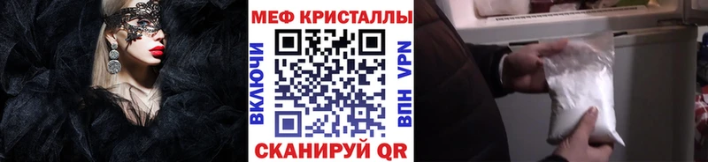 Мефедрон 4 MMC  Мелеуз 