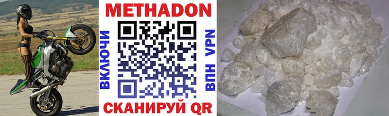 Метадон белоснежный  Мелеуз 